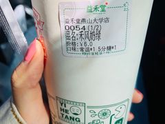 -益禾堂(燕大店)