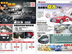 -美车驿站汽车改色工厂·艾利丹尼森·3M·美国雅龙·LG·隐形车衣