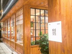 -Max Bakery 阿唛手作