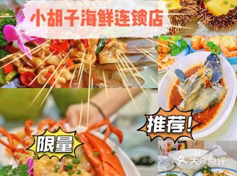 分享海口平价海鲜店人气超旺