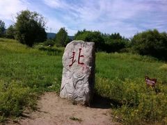 -北极村旅游风景区