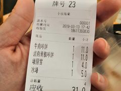 账单-小豆海棠(人民南路店)