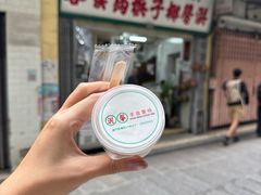 -洪馨椰子