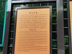 -徐家汇源景区-衡山公园