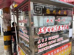 门面-正宗忘不了老鹅(梅岭店)