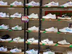 -Feiyue飞跃(长乐路店)