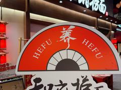 -龙湖星悦荟(颐和店)