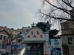 -璇景祥蔬菜水果店