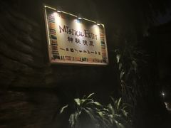 -海口观澜湖火山温泉谷