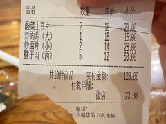 -伊兴面片·清真(五泉山店)