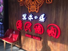 -黑牛の場(兴隆大奥莱店)