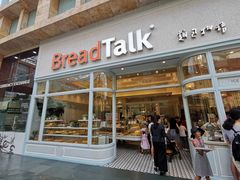 -面包新语(1海事广场)