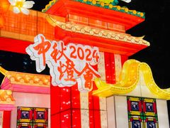 -广州文化公园