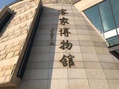 门面-中国客家博物馆