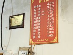 -陈小五小吃部