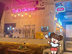 -Dak's 炸鸡(远景路店)