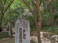 -周口店北京人遗址公园