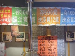 -老蜀铜火锅·酸菜脊骨·麻辣羊蝎子(热闹路店)