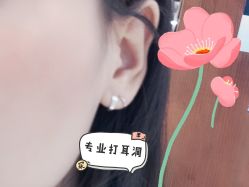 -Wisezone唯点穿耳打耳洞专业国际连锁品牌