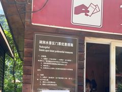 -湖洞水自然风景区
