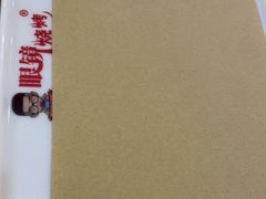 -胜泽眼镜烧烤(云霄路直营店)