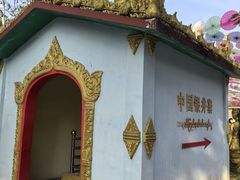 -一寨两国风景区