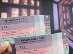 -中国近现代新闻出版博物馆