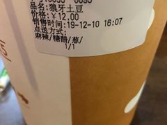-漫山洋芋(大悦城店)