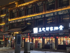 -真定郝家排骨(谈固东街店)