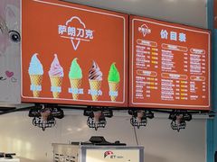 -萨朗刀克冰淇淋雪花凉(植物园店)