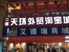 -欧亚达商业广场(红桥店)