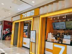 门面-7分甜(李沧万达店)