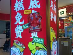 -天河城购物中心