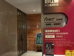 -明月东一酒店·菲斯特自助餐厅