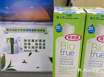 标准眼镜送护理液啦！！！