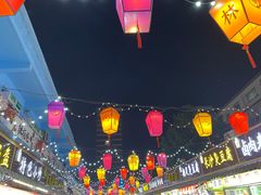-鬼街