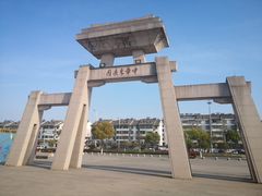 -中华孝德园