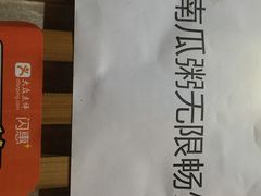 金豆角焖面(安贞店)-金豆角砂锅焖面(安贞店)