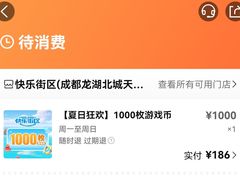 -快乐街区(成都龙湖北城天街店)