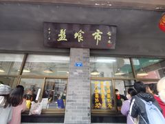 -盘飧市(春熙路店)