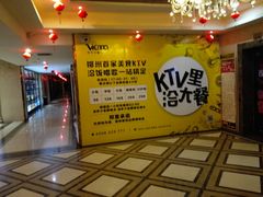 -维尼亚KTV(郴州店)