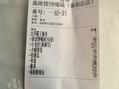 -嘉陵楼馋嘴城(簋街总店)