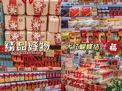 -blt精品超市(南京环宇城店)