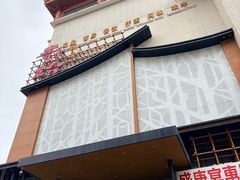 -青水瓦台汤泉(未央店)