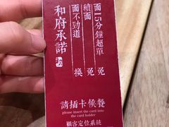 -和府捞面(东直门银座店)