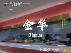 -小乌猪·金华筒骨煲(永盛购物广场店)