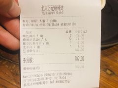 账单-万记麻辣烫国展总店