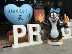 -布拉格餐厅· 中欧捷克菜(全国首店)