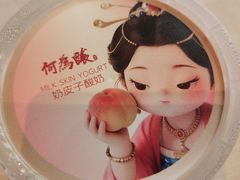茶酸奶-大鸭梨烤鸭(石佛营店)