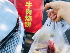 -老西关黄老太牛肉烧饼